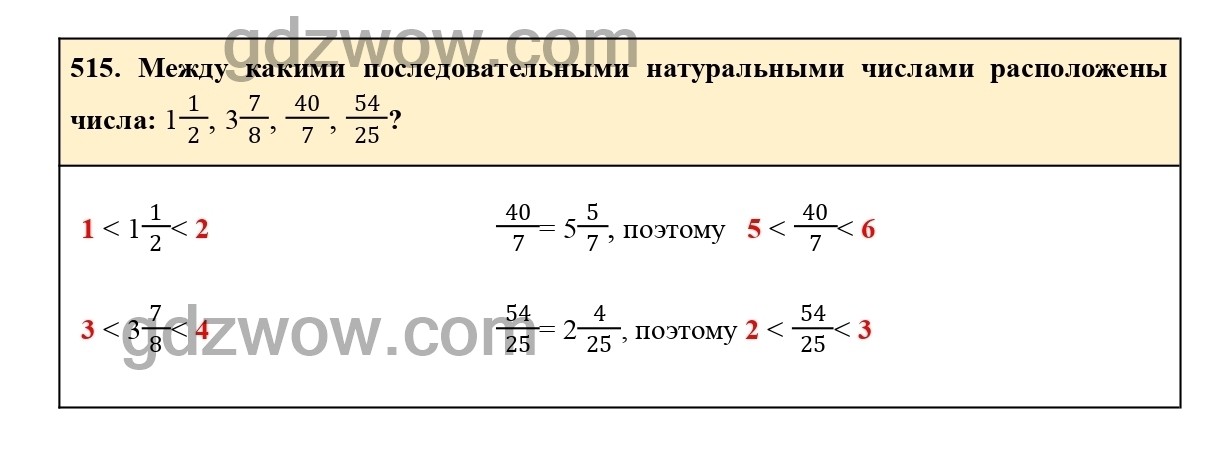Номер 520 - ГДЗ по Математике 6 класс Учебник Виленкин, Жохов, Чесноков, Шварцбурд 2020. Часть 1 (решебник) - GDZwow